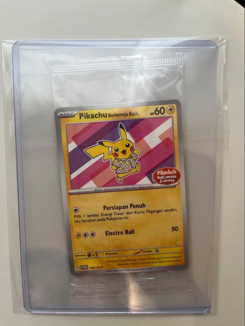 ピカチュウカードプロモパックセット　新品未開封