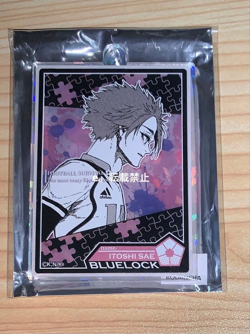 ブルーロック トゥインクルキーホルダー 冴 原作