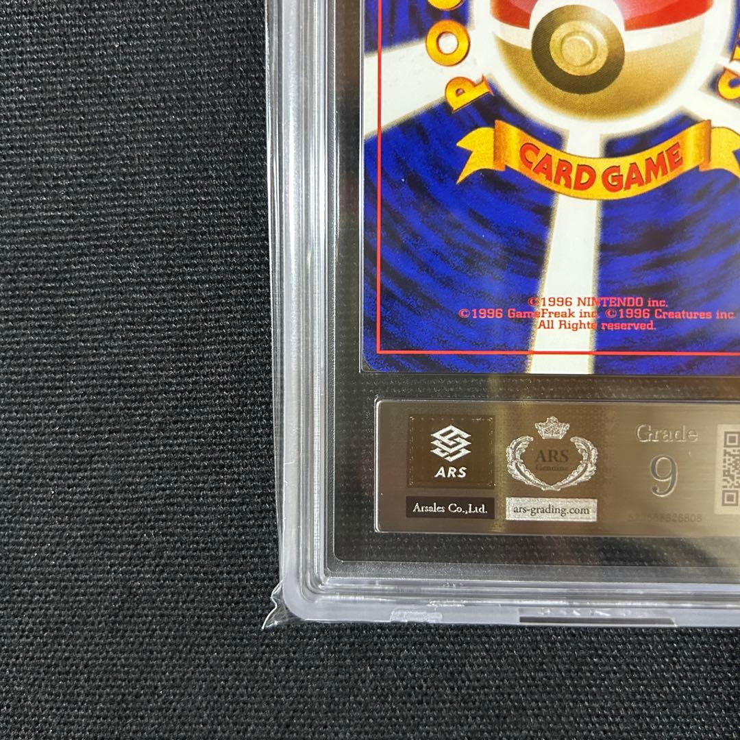 ポケモン わるいリザードン 旧裏 ARS9 第4弾拡張パック ロケット団