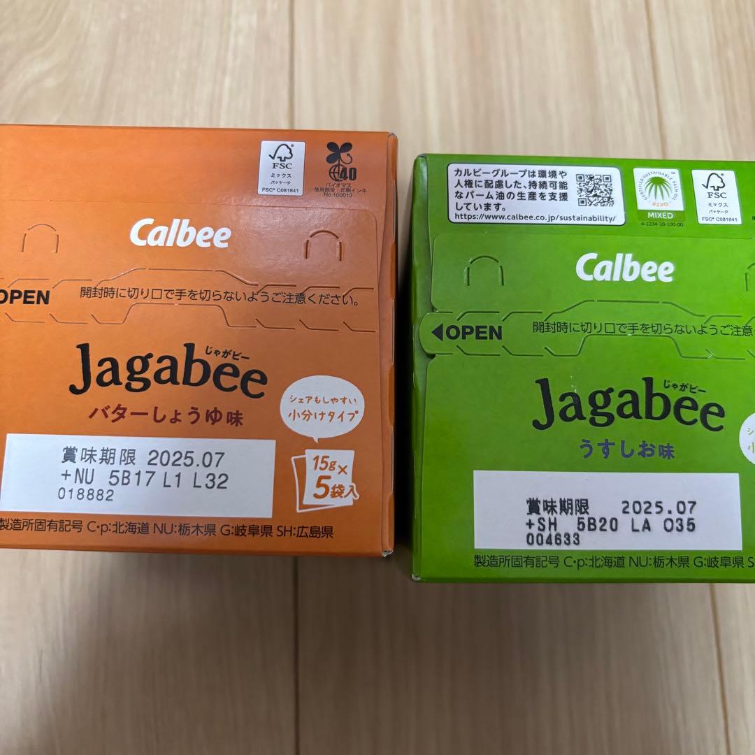 【8枚目おまけ付き】コストコ商品含む　お菓子　おつまみ　まとめ売り