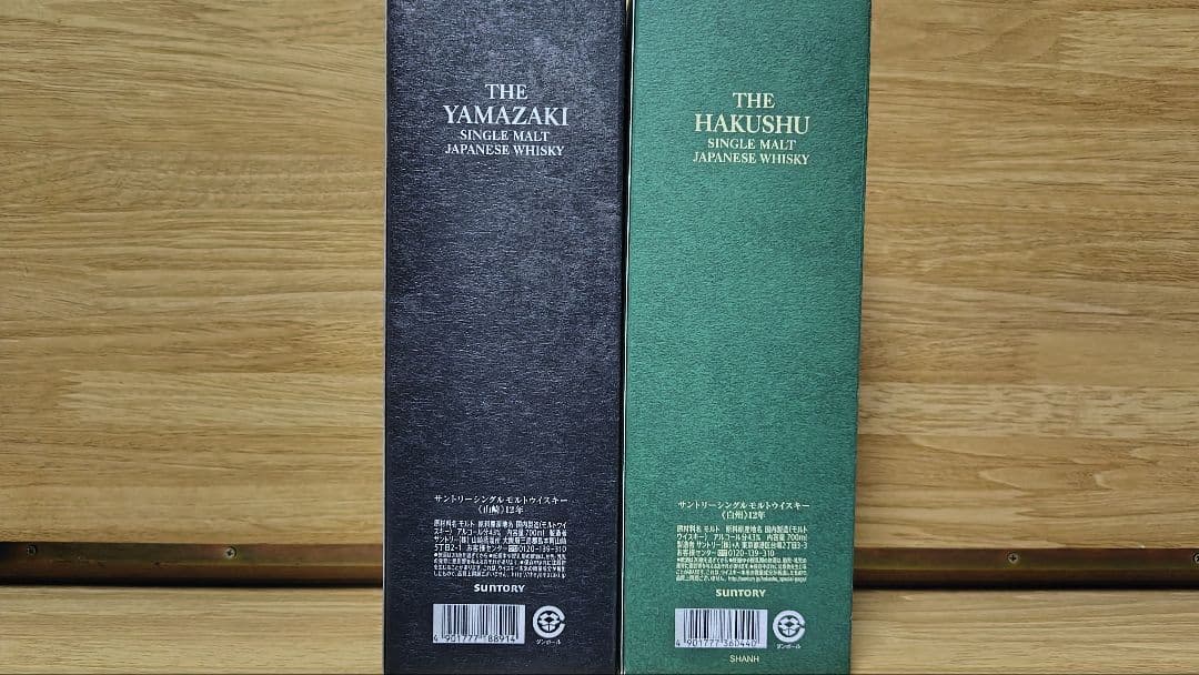 山崎12年 白州12年 響ジャパニーズハーモニー 響ブレンダーズチョイス 計4本