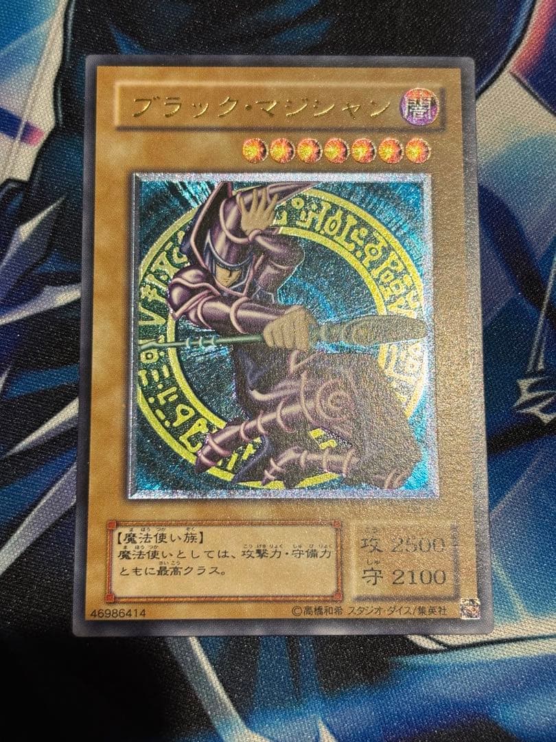 【美品】ブラックマジシャン　2期　レリーフ　スリーブ付