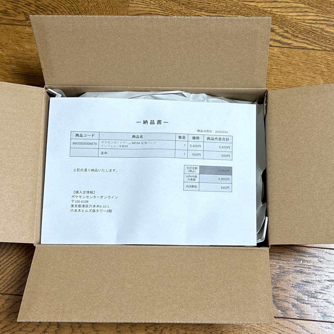 【シュリンク付き】インフェルノX 1BOX 新品未開封