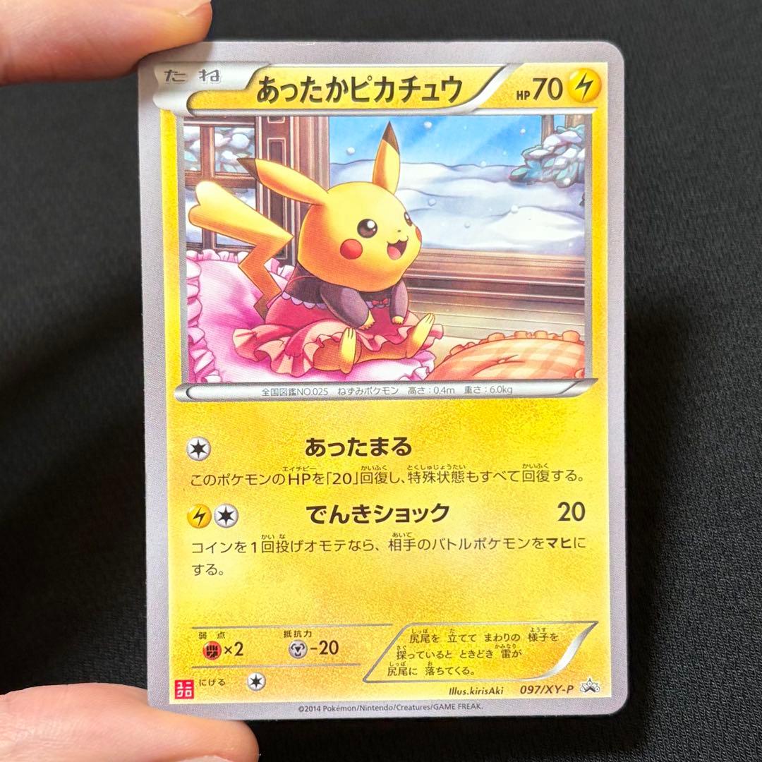 28/0515 良品 あったかピカチュウ ユニクロ 097/XY-P プロモ