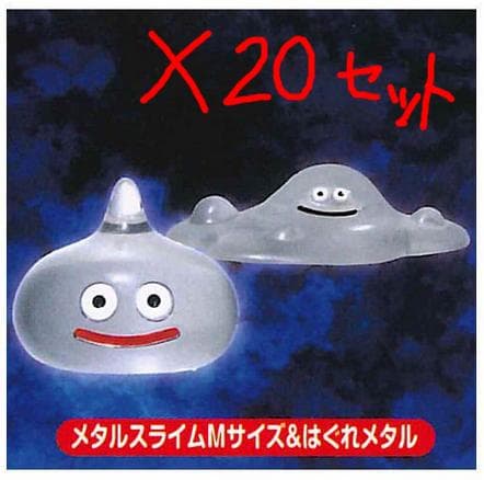 20セット！ドラゴンクエスト クリスタルモンスターズメタルスライム＆はぐれメタル
