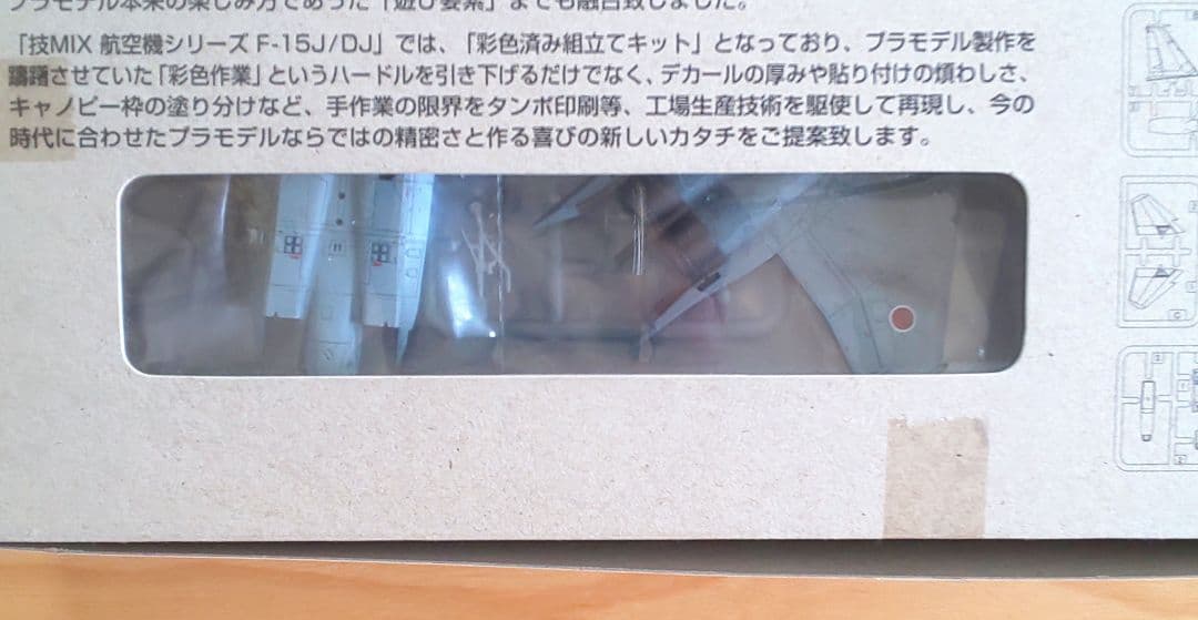 （未使用品）技MIX 航空自衛隊 1/144 F-15J 201飛行隊 AC01