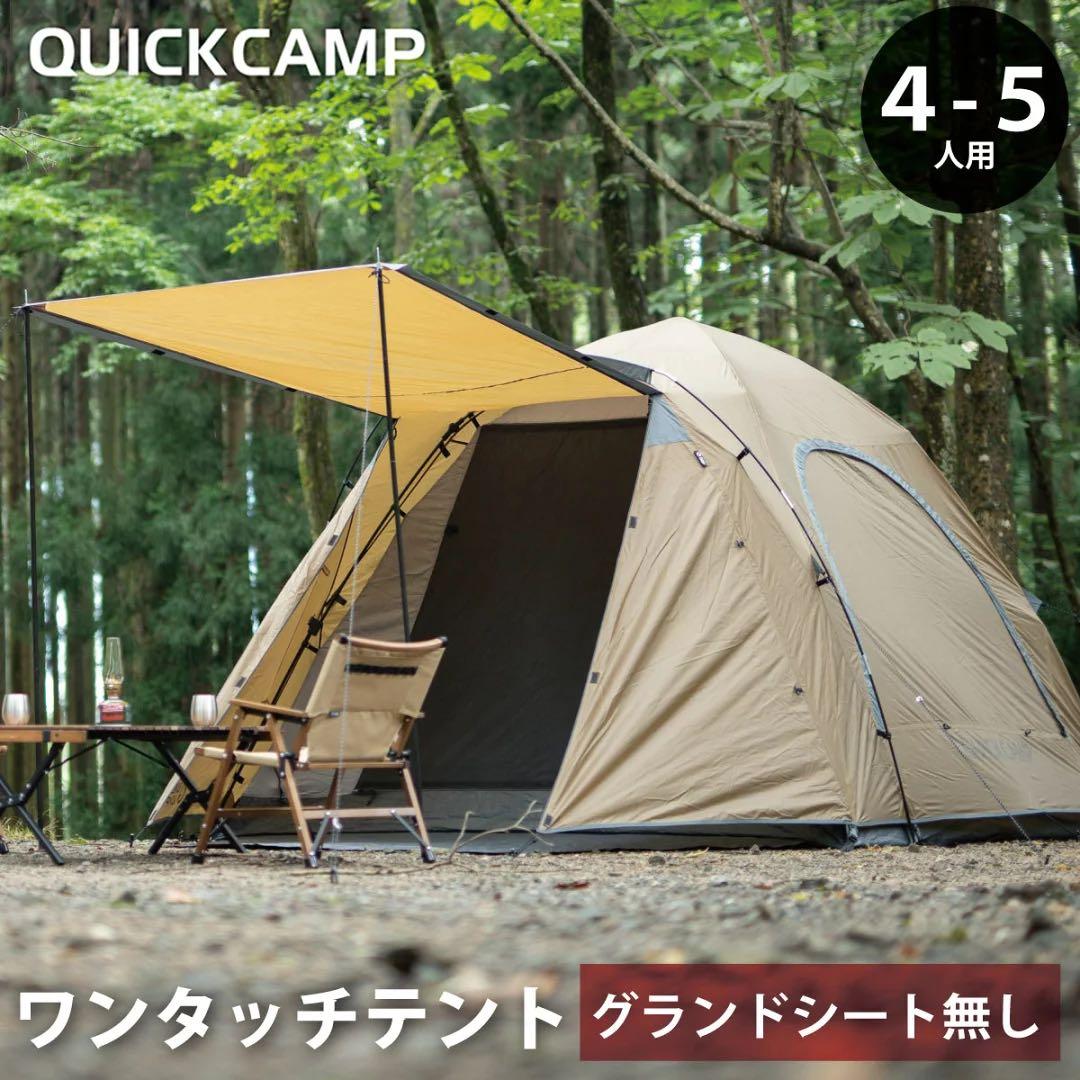 ダブルウォール キャビンテント 4人-5人用 QC-DT270