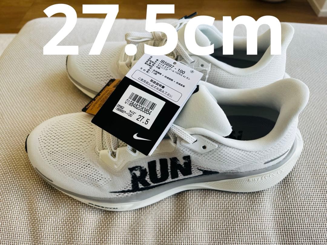 Nike ズームペガサス41【限定カラー】 27.5cm