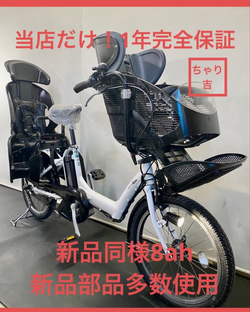 1年保証 送料無料　ヤマハ　パスキッス　20インチ　白色　電動アシスト自転車
