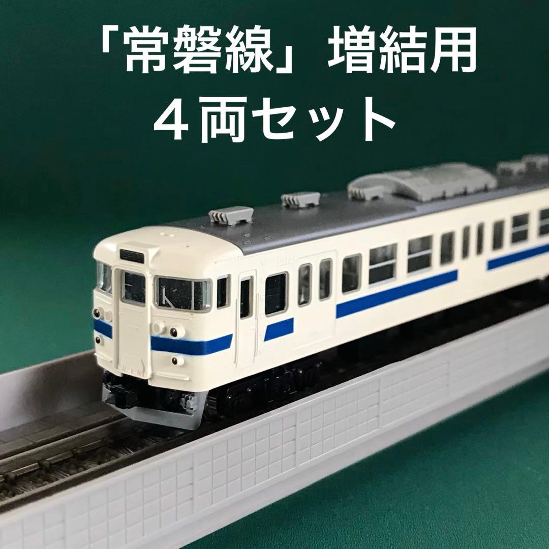【92722】415系 近郊電車「常磐線」増結・４両セット