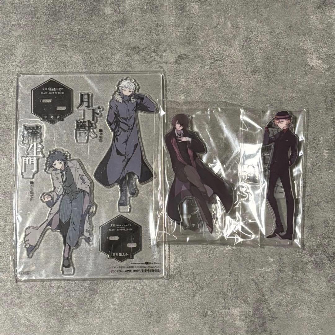 文スト ヤングエース 付録 中島敦 芥川龍之介 太宰治　中原中也 アクスタ