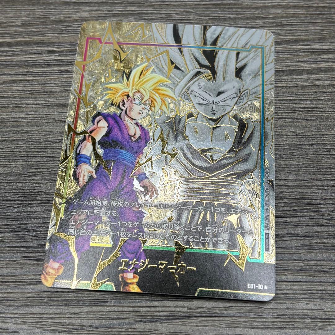 ドラゴンボールフュージョンワールド エナジーマーカー孫悟飯パラレル版E01-10