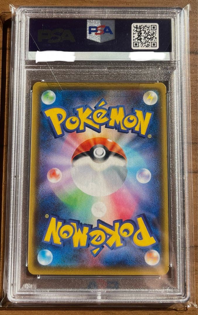 PSA10 れんげきウーラオスVMAX HR