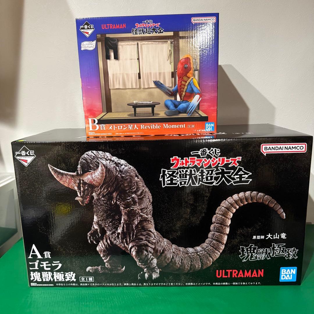 一番くじ ウルトラマンシリーズ 怪獣超大全 A賞　B賞 ゴモラ メトロン星人