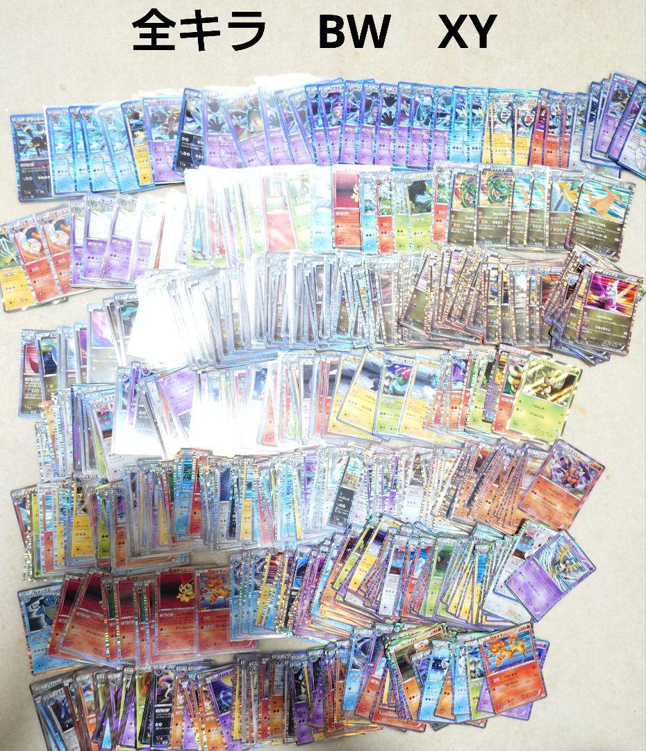 ポケモンカード　リザードン　BW　XY　キラ　ブラッキー　サーナイト　レックウザ