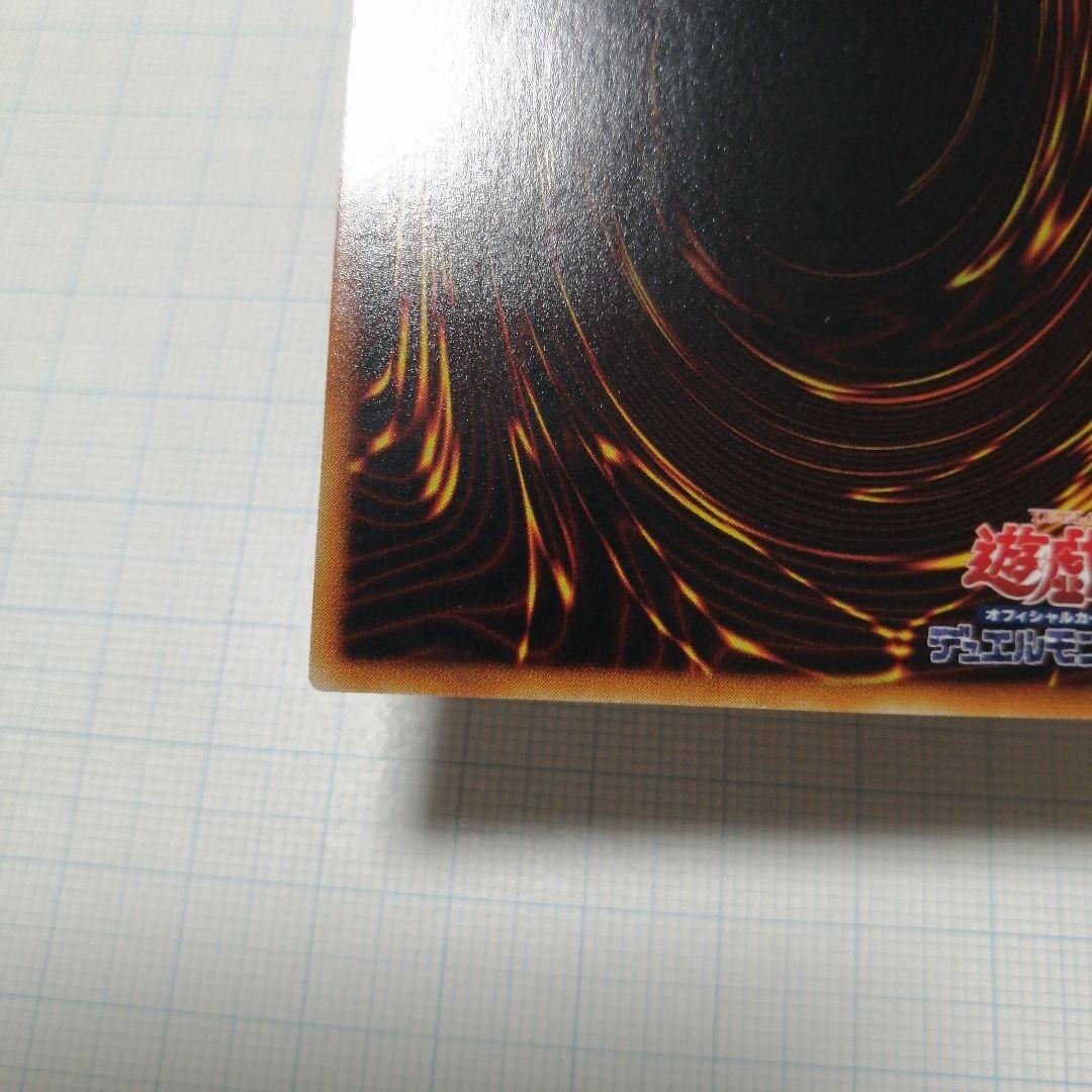 遊戯王　神炎皇ウリア　レリーフ　アルティメット