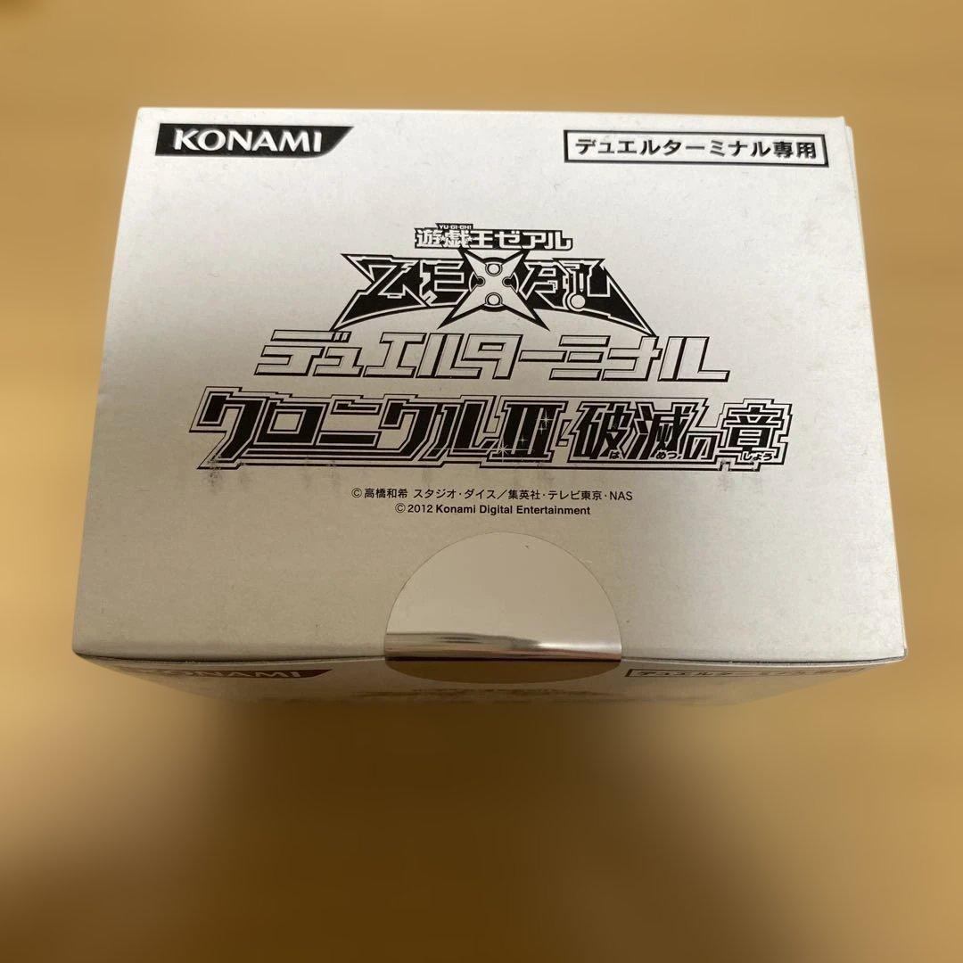 未開封 遊戯王 デュエルターミナル クロニクルIII 破滅の章