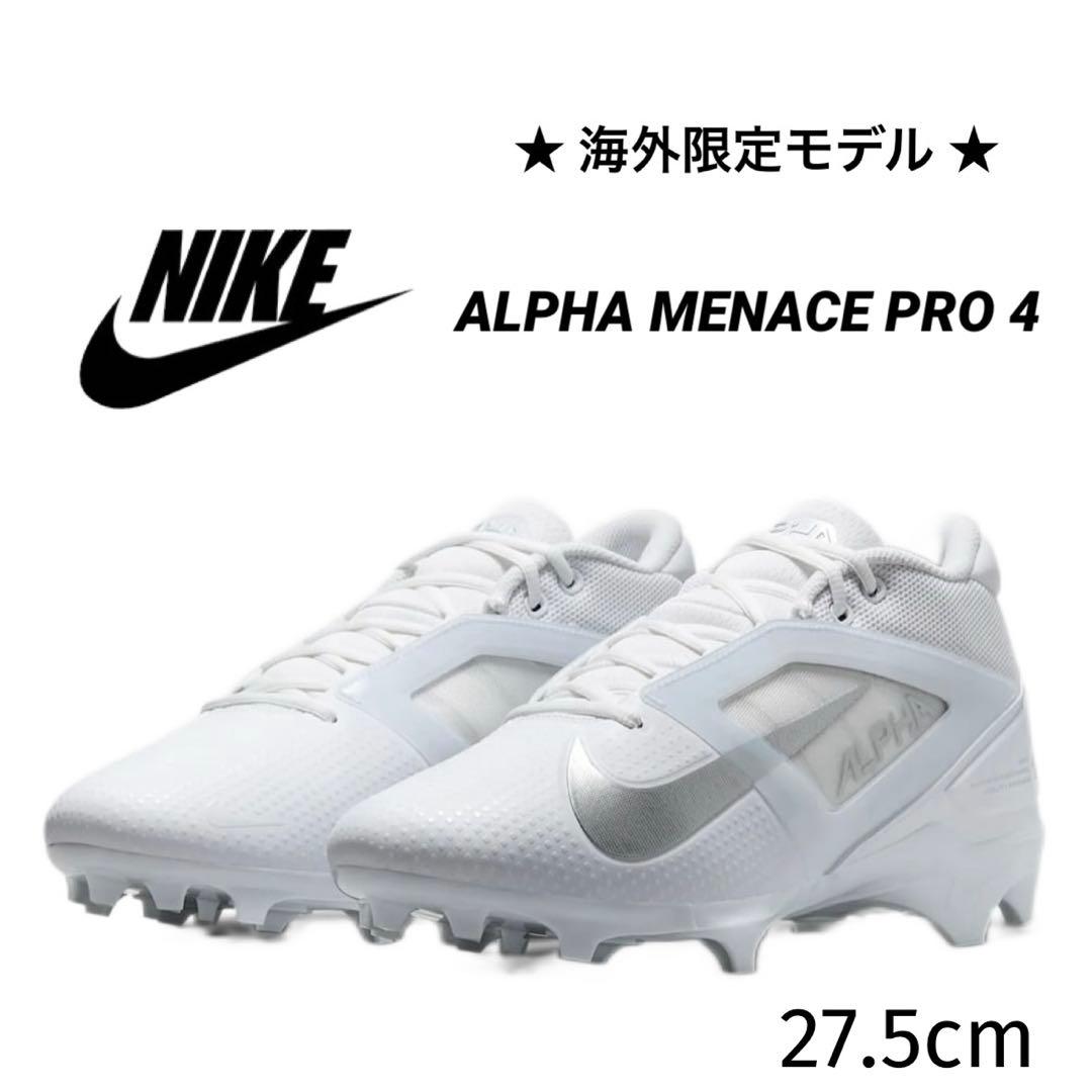 ナイキ 27.5 アルファメナス プロ アメフト スパイク シューズ 靴 白 g