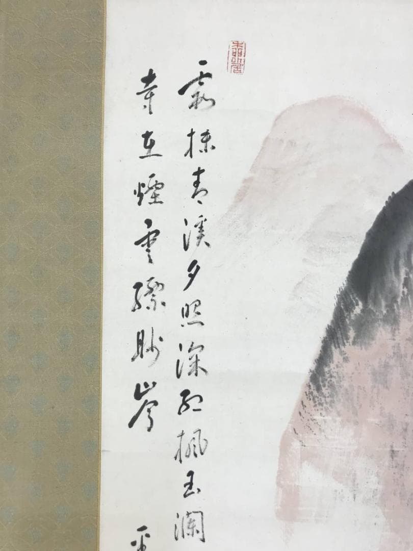 【真作】上田萬秋/山水画賛/秋山図/秋景山水図/掛軸/名家伝来/AD-183