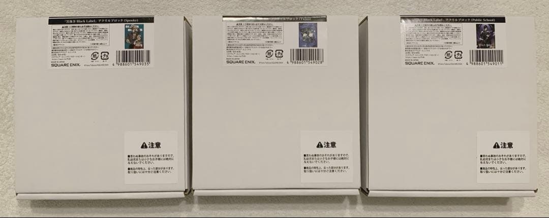 黒執事　まとめ売り　シエル　セバスチャン　葬儀屋　他