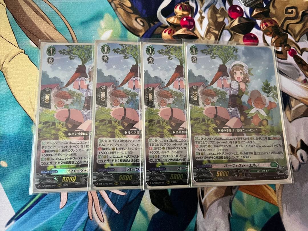 ヴァンガード　ハーヴェスト・エルフ　RRR4枚