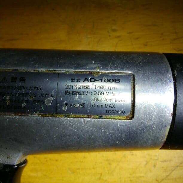 NITTO エアードリル(中古)