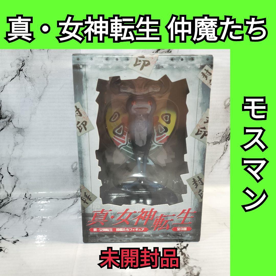 真・女神転生 仲魔たち　モスマン　女神転生