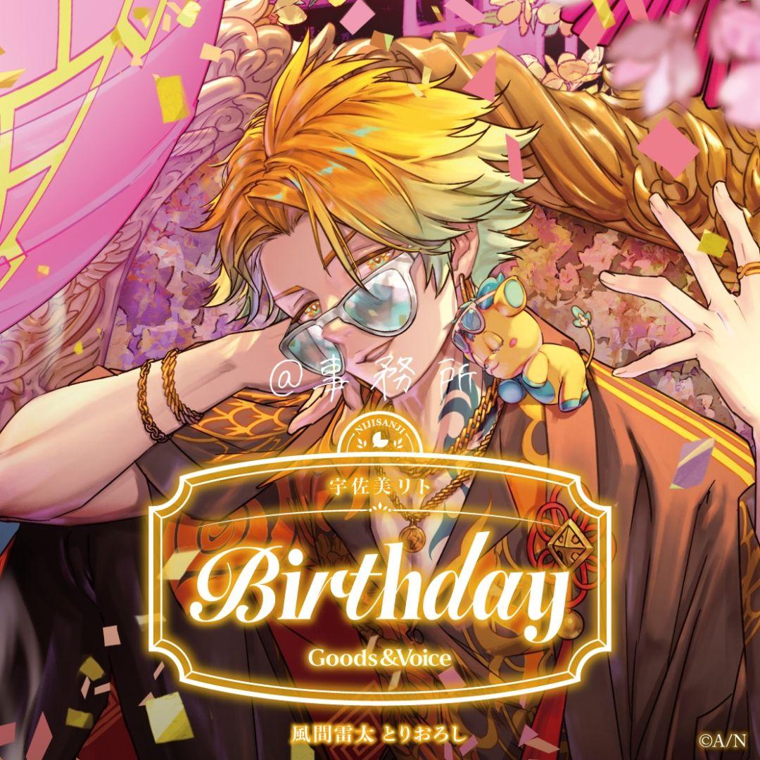 ［にじさんじ］宇佐美リト