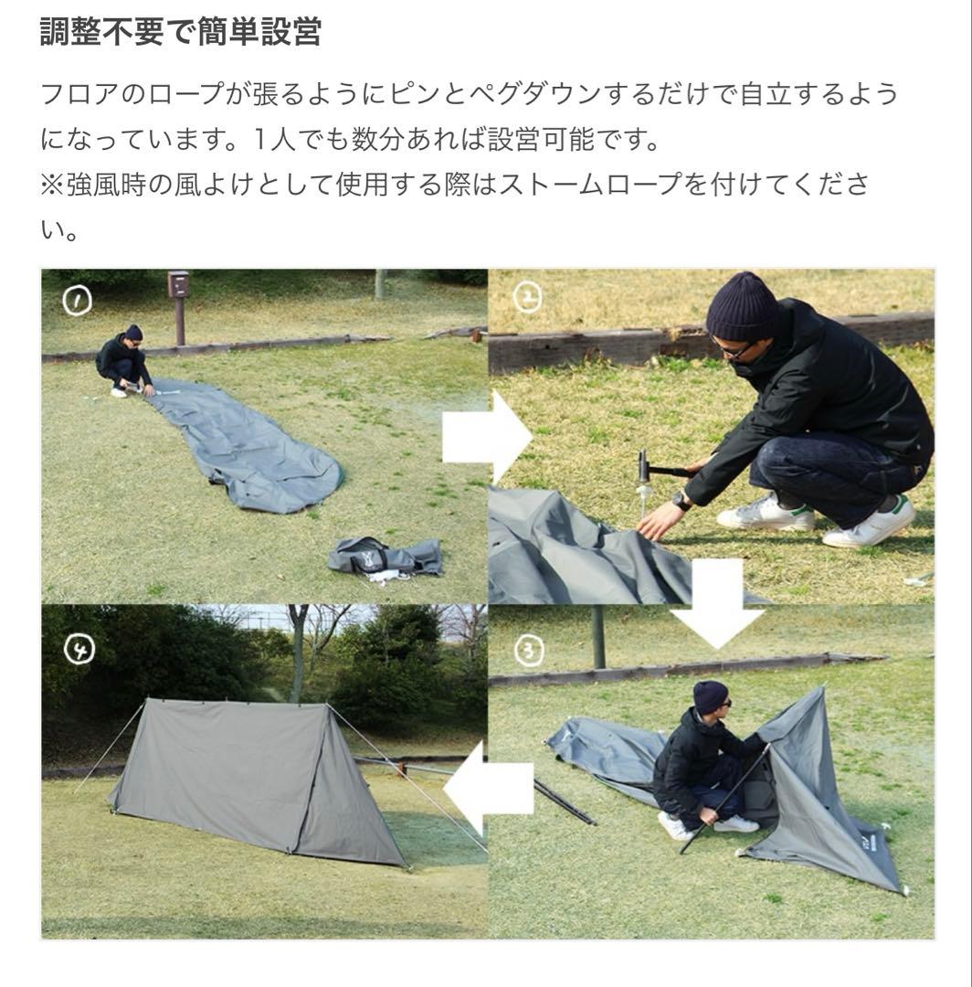 廃盤品 DOD カベテント　ベージュTT5-521T