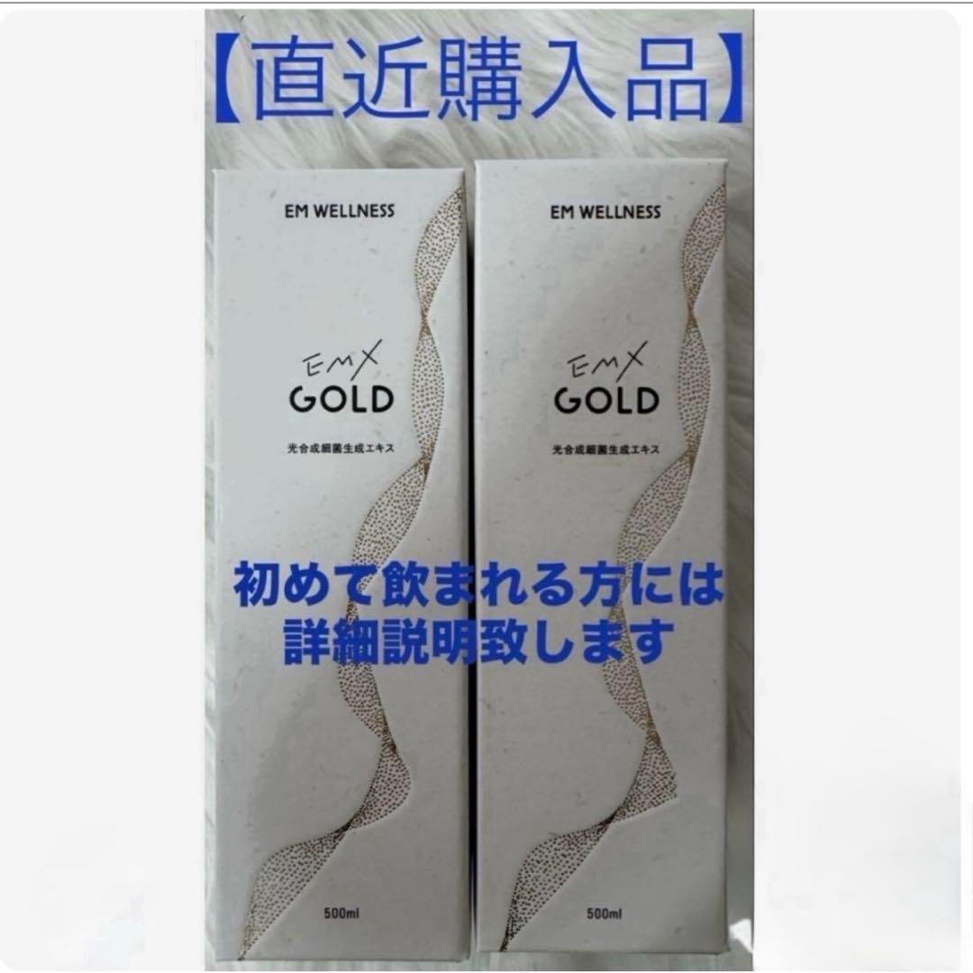 EMXGOLDイーエムエックスゴールド 500mL 2本セット