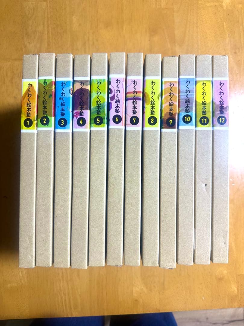 【フェリシモ】【ミニツク】わくわく絵本塾　全12回セット