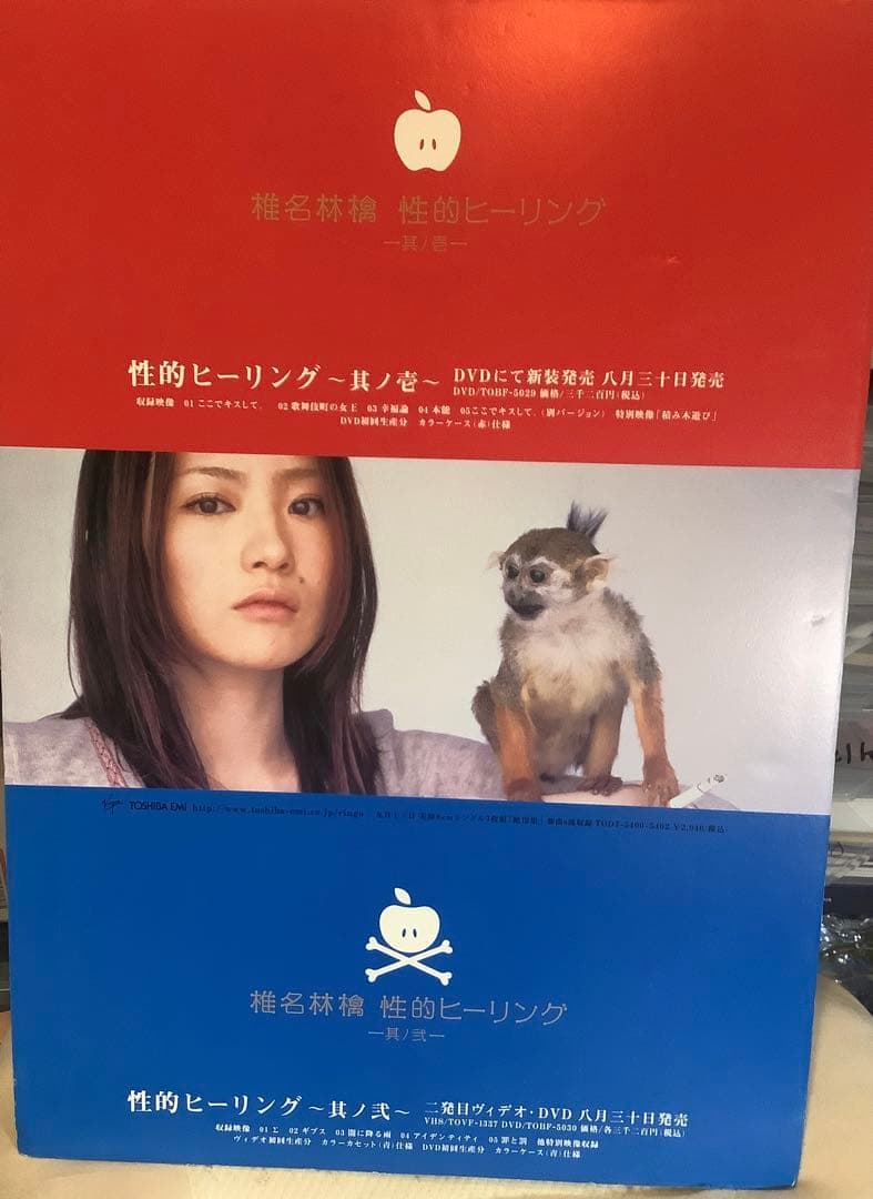 【非売品レア】椎名林檎　促販パネル　性的ヒーリング DVD B3