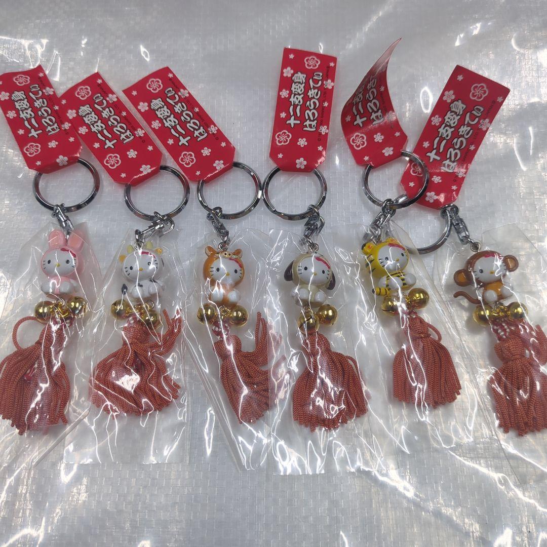 ハローキティ 十二支変身 はろうきてぃ キーホルダー