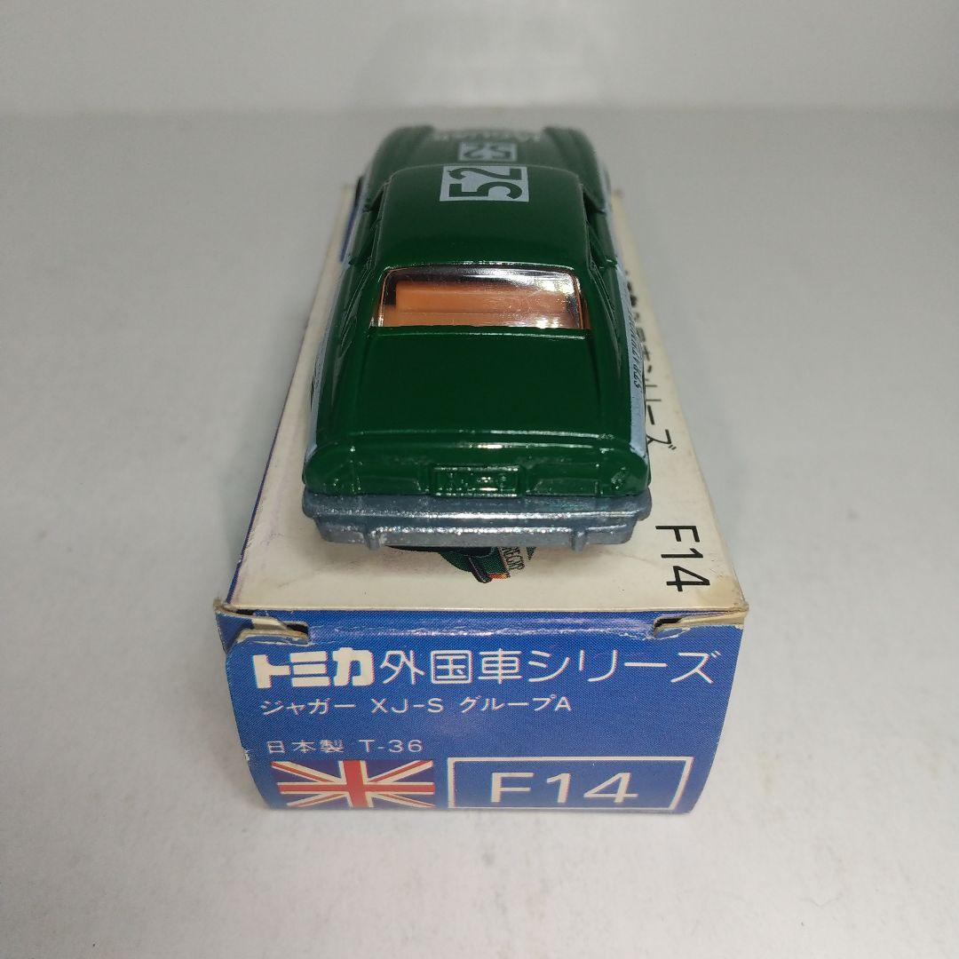 (3263)トミカ 青箱 日本製 ジャガー XJ-S グループA