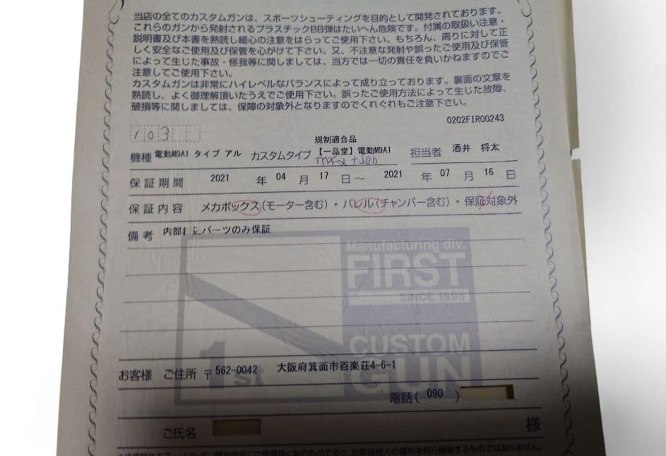 東京マルイ 電動ハンドガン M9A1 FIRSTカスタム