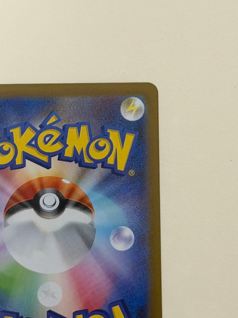 リーリエの決心 SAR ①