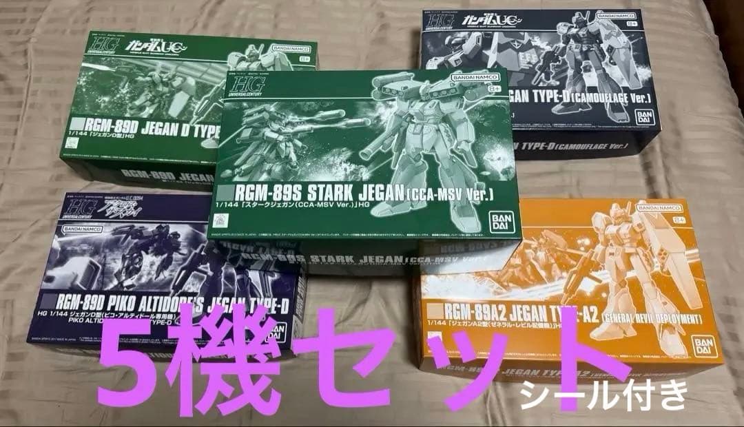 HGUC 1/144 ガンプラセット 5機セット