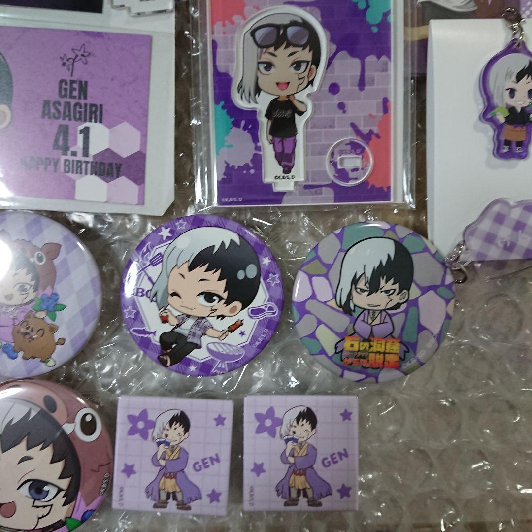 Dr.STONE あさぎりゲン