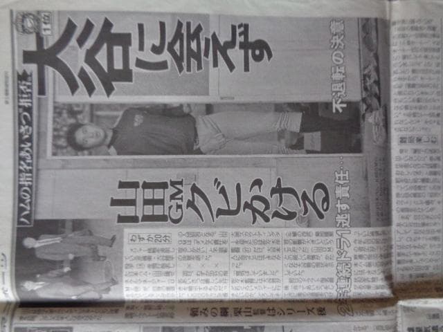 大谷翔平　切り抜き新聞