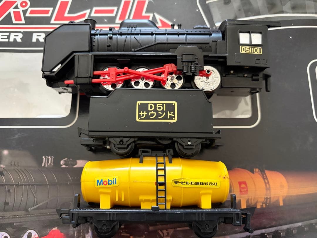スーパーレール　サウンドD51 セット