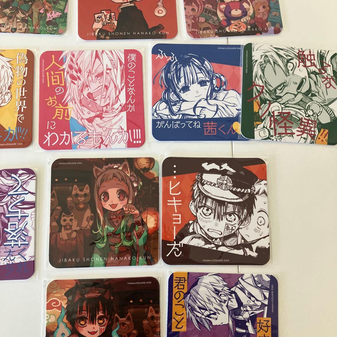 地縛少年花子くん　花子亭　前期後期　限定コースター　⚫︎バラ売り不可