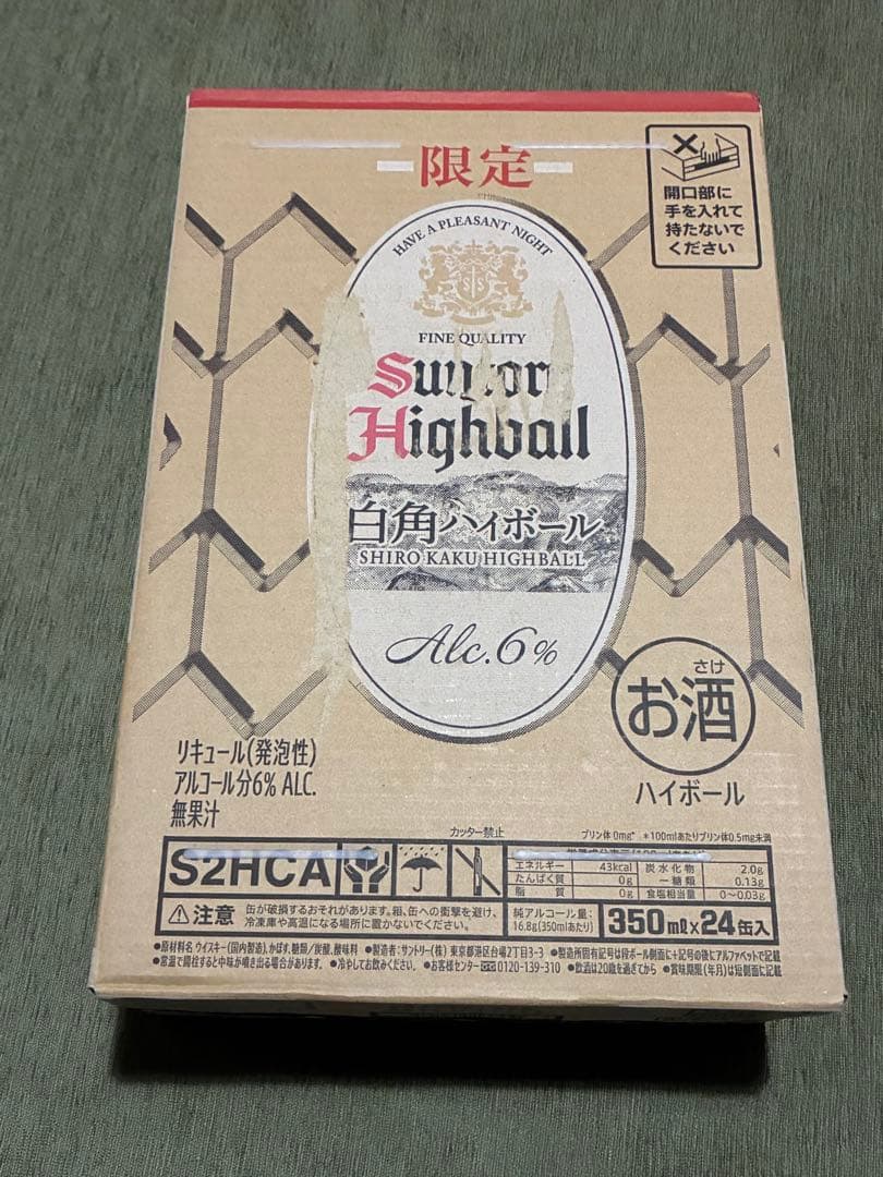 サントリー 白角ハイボール 350ml×24本