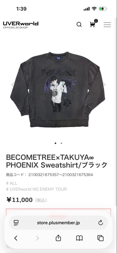 BECOME TREE×TAKUYA∞ UVERworld スウェット