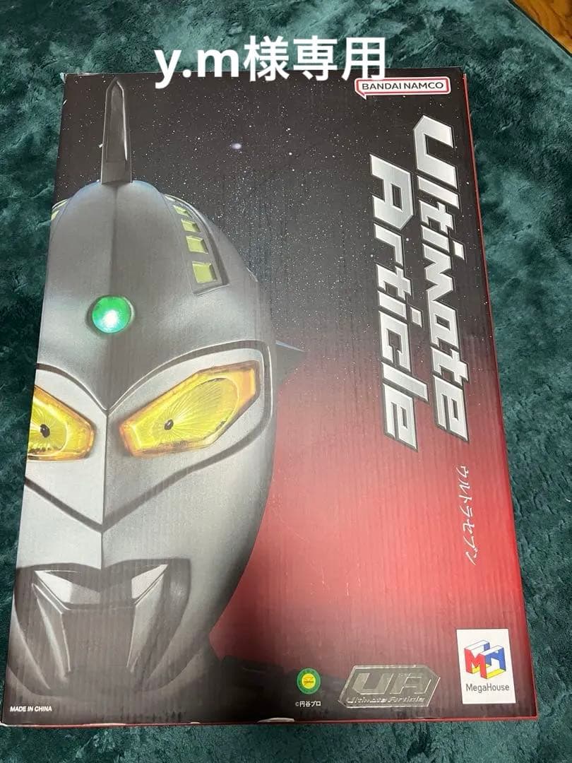 Ultimate Article ウルトラセブン　メガハウスウルトラセブン