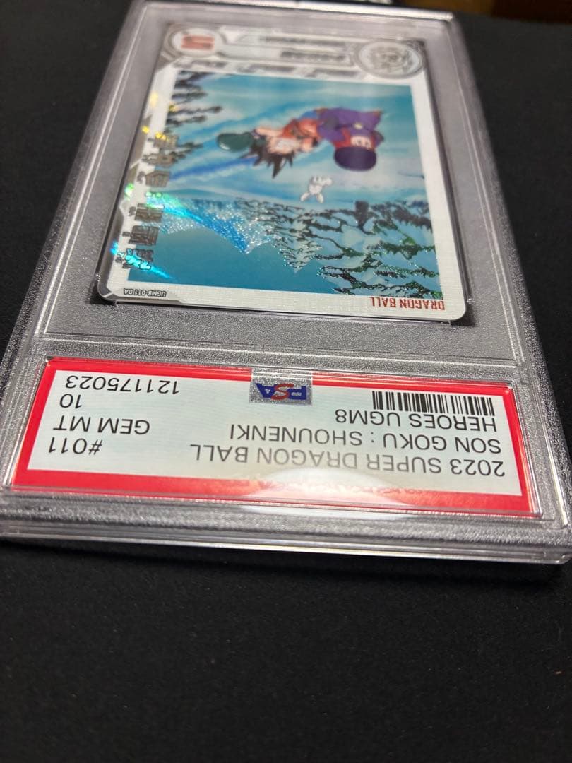 ugm8-011 da 孫悟空　少年期　スーパードラゴンボールヒーローズ　psa