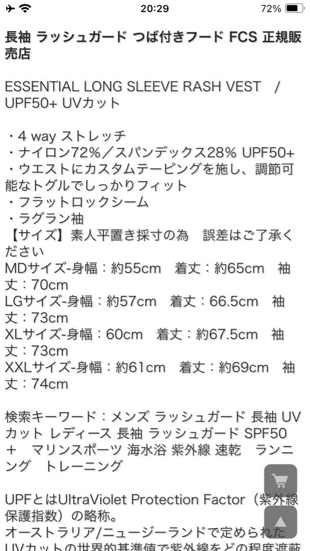 激美品完売品！ESSENTIAL LONG SLEEVE RASHVEST