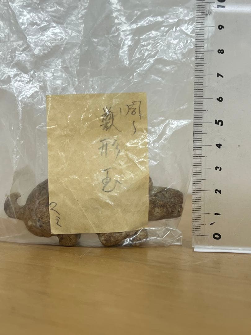 中国漢獣形古玉•翡翠発掘品　古美術品　唐物骨董アンティーク江戸コレクション　青磁