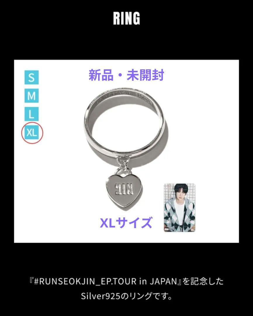 RUNSEOKJIN in JAPAN リング　XL BTS JIN　指輪