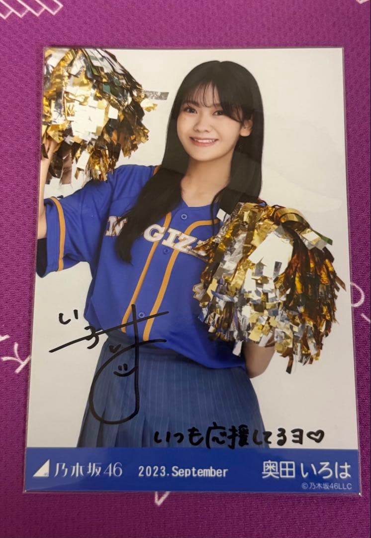 【YD】　乃木坂46 奥田いろは　生写真　直筆サイン入り
