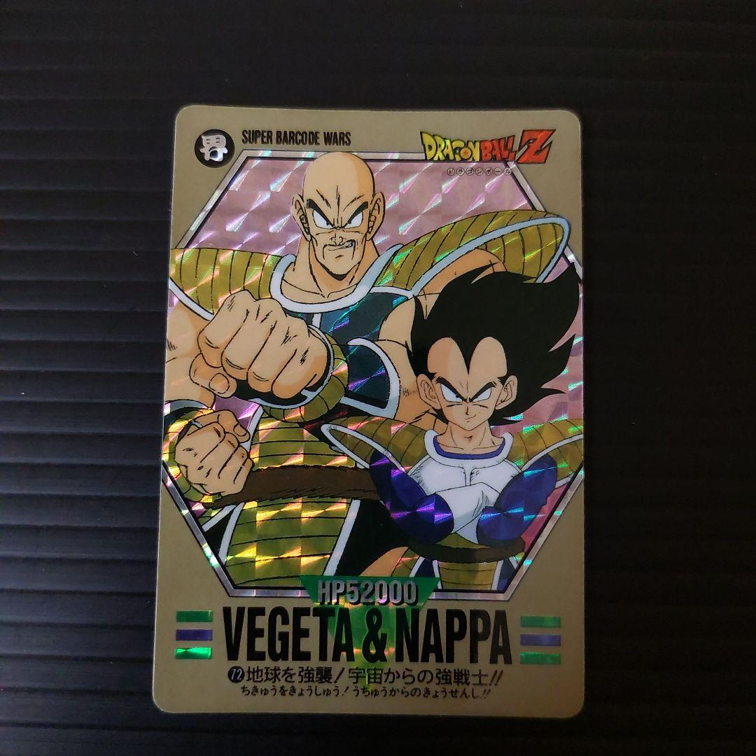 激レア　希少　ドラゴンボール バーコードウォーズ2枚セット